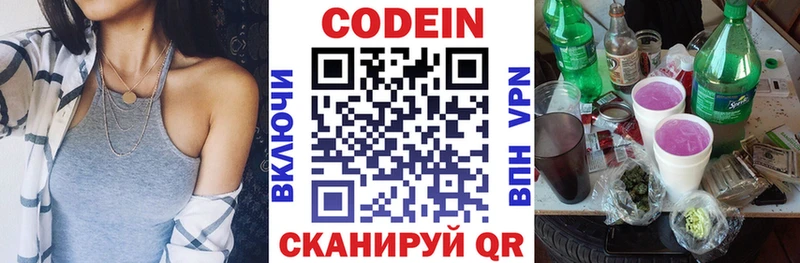 Кодеиновый сироп Lean напиток Lean (лин)  Костомукша 